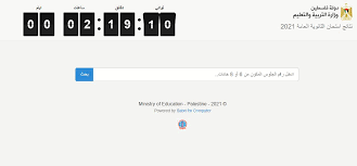 Maybe you would like to learn more about one of these? Ù†ØªØ§Ø¦Ø¬ ØªÙˆØ¬ÙŠÙ‡ÙŠ 2021 ÙÙ„Ø³Ø·ÙŠÙ† Ø¨Ø§Ù„Ø§Ø³Ù… ÙˆØ±Ù‚Ù… Ø§Ù„Ø¬Ù„ÙˆØ³ Ø§Ù„Ø®Ù„ÙŠØ¬ ØªØ±Ù†Ø¯