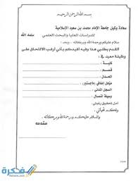 وتختلف نسبة العاطلين حسب الوسط (حضري أو قروي) وحسب الجنس والسن ونوع التعليم والمستوى الدراسي. ØªØ­Ù…ÙŠÙ„ Ù†Ù…ÙˆØ°Ø¬ Ø®Ø·Ø§Ø¨ Ù…ÙˆØ¬Ù‡ Ù„Ù„Ù…Ø¯ÙŠØ± Ø§Ù„Ø¹Ø§Ù… 1443 ÙˆÙƒÙŠÙÙŠØ© ÙƒØªØ§Ø¨ØªÙ‡ Ù…ÙˆÙ‚Ø¹ ÙÙƒØ±Ø©