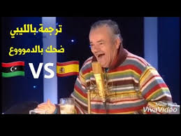 قحاب ليبيا مدينة المرج mp4. Ù…Ù‚Ø·Ø¹ Ù…Ø¶Ø­Ùƒ Ù…Ù† Ø§Ø³Ø§Ù…Ù‡ Ø§Ù„Ø¬Ø±ÙˆØ´ÙŠ Ù„ÙŠØ¨ÙŠØ§ U U O O O U Uso Uso C U U O O O U Uso Uso C O O OuÆ' U O O U O O UË†o Us Ù…Ù‚Ø·Ø¹ Ø¨Ø§Ù„Ø±Ø³ÙˆÙ… Ø§Ù„Ù…ØªØ­Ø±ÙƒÙ‡ Ù…Ø¶Ø­Ùƒ Ø¶Ø¯ Ø§Ù„Ø¬Ø²ÙŠØ±Ù‡