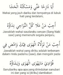 Penyebutan yang berbeda biasanya dilandasi dari bermacam sumber namun pada dasarnya dengan teks dan bacaan yang sama. Aku Bisa Apa Jika Hati Ini Rindu Allahumma