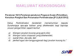 Suruhanjaya perkhidmatan pelajaran (spp) telah mengeluarkan kenyataan mengenai penangguhan urusan temuduga yang dijadualkan bagi graduan pendidikan lepasan universiti awam (ua). Urusan Perkhidmatan 1 Skop Taklimat Urusan Perkhidmatan 1