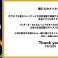 Hiromi Go event image