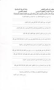 منطقة حائل هي إحدى المناطق الإدارية بالمملكة العربية السعودية ومقر إمارتها مدينة حائل.تقع شمال غرب المملكة وتحتل المنطقة الترتيب السابع من ناحية المساحة حيث تبلغ مساحتها 120,000 كم 2, والثامنة من ناحية السكان على مستوى. Ø£ÙˆØ±Ø§Ù‚ Ø¹Ù…Ù„ Ù‚Ø³Ù… Ø§Ù„ØªØ±Ø¨ÙŠØ© Ø§Ù„Ø¥Ø³Ù„Ø§Ù…ÙŠØ© Ù…Ø¯Ø±Ø³Ø© Ø§Ù„Ø¨ÙˆØ§Ø¯ÙŠ