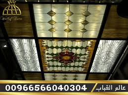 مؤسسة عالم القباب زجاج معشق قبب اهرامات مناور سماوية نوافذ مناظر طبيعية ثوابت ابواب واجهات مطابخ جودة عالية لاصحاب الذوق الرفيع انت ف Frame Home Decor Decor