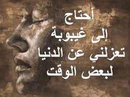 أحتاج الى غيبوبة تعزلني عن الدنيا بعض الوقت movie quotes funny cool words short quotes love