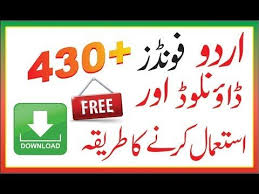 How To Downalod Calligraphy Urdu Khatati Fonts Download Fonts Fonts Urdu