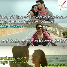 Undipo song lyrics in english. Ninne Tholi Prema Lo Song Lyrics From M S Dhoni The Untold Story 2016 Telugu Movie Aarde Lyrics