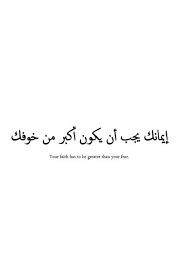 Arabic Quotes With English Translation لاينز