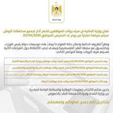 _ إعادة إحياء العصب، الذي يتعرّض لضغط الفقرات، عبر الموجات الكهربائيّة المتأتيّة من آلة فريدة حاصلة على موافقة. Ø§Ù„Ù…Ø§Ù„ÙŠØ© Ø¨Ø¯Ø¡ ØµØ±Ù Ø±ÙˆØ§ØªØ¨ Ø§Ù„Ù…ÙˆØ¸ÙÙŠÙ† Ù„Ø´Ù‡Ø± Vop Ø§Ø°Ø§Ø¹Ø© ØµÙˆØª ÙÙ„Ø³Ø·ÙŠÙ† ÙÙŠØ³Ø¨ÙˆÙƒ