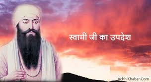 Shree manache shok by samarth ramdas swami in marathi the great shree ramdas swami's most popular book 'manache. à¤¸ à¤µ à¤® à¤œ à¤• à¤‰à¤ªà¤¦ à¤¶ Inspirational Hindi Story