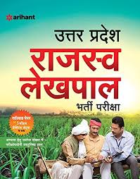Up Lekhpal Books 2021 Lekhpal Best Books Notes Pdf Download Up Lekhpal Result 2020 Written Exam Cut Off Merit List