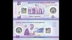 Over oud geld en nieuw geld in de Verenigde Arabische ... - YouTube