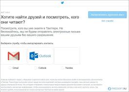Kak Zaregistrirovatsya V Tvittere Bez Nomera Telefona