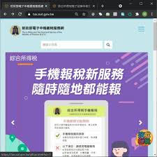 申請核發房屋稅繳納證明(自然人憑證) 1.法令依據：稅捐稽徵法第33條。 2.申請對象：由納稅義務人提出申請。 申請核發房屋稅繳納證明(自然人憑證) 發布單位:財政部財政資訊中心. 2021æ‰‹æ©Ÿå ±ç¨…æ•™å­¸å…å®‰è£app è¡Œå‹•é›»è©±èªè­‰æˆ¶å£åç°¿æˆ¶è™Ÿ æŸ¥è©¢ç¢¼è¡Œå‹•èº«åˆ†è­˜åˆ¥tw Fidoè‡ªç„¶äººæ†'è­‰ç¶å®štaiwan Fidoè‡ºç£è¡Œå‹•èº«åˆ†è­˜åˆ¥æ‡¶äººåŒ…