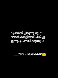 Pin By R Hmi Ravi On à´à´¨ à´± à´®à´²à´¯ à´³ Positive Quotes For Life Malayalam Quotes Positive Quotes The best south indian entertainment website. malayalam quotes