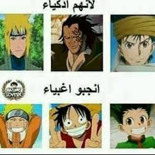 نكت انمي in 2021 anime funny otaku funny funny photo memes