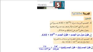الكيمياء أول ثانوي الفصل الدراسي الأول 10 Things