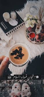 فنجان قهوة و السلام coffee art coffee quotes food