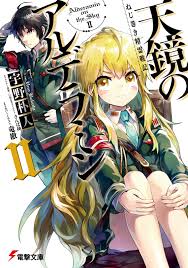 Skythewood Translations Alderamin On The Sky Volume 2 Chapter 4 I can't believe i didn't even know about it untill yesterday. alderamin on the sky volume 2 chapter 4