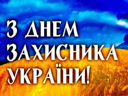 У першу неділю червня в україні відзначають професійне свято працівники водних господарств. 14 Zhovtnya Yake Sogodni Svyato Do Kogo Jdemo Svyatkuvati