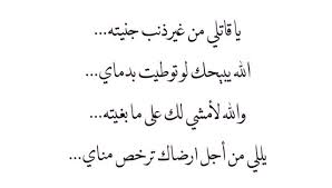 شعر غزل شعبي قصائد رومانسيه شعبيه الغدر والخيانة