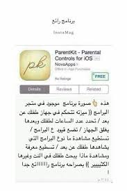 Pin By زينه On تقنيه Application Iphone Iphone App Layout Application Android
