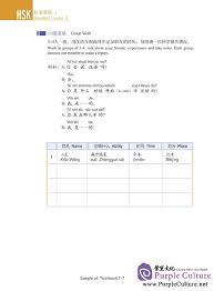 Maybe you would like to learn more about one of these? Hsk Standard Course 1 Textbook Hsk Standard Course