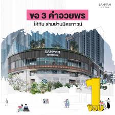 We did not find results for: Samyan Mitrtown à¸‰à¸¥à¸­à¸‡à¸„à¸£à¸šà¸£à¸­à¸š 1à¸‚à¸§à¸š à¸ªà¸²à¸¡à¸¢ à¸²à¸™à¸¡ à¸•à¸£à¸—à¸²à¸§à¸™ Facebook