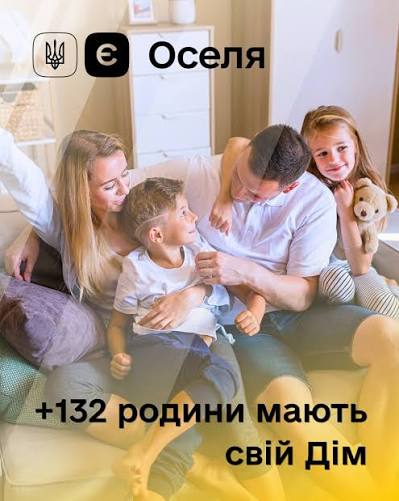 Укрфінжитло | ❗За час роботи програми власне житло придбала 27 708 родин, а загальний обсяг виданих кредитів становить 48,9 млрд грн. 🏠 За тиждень за... | Instagram