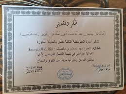 عبارات شكر للطالبات المتفوقات بالانجليزي Bitaqa Blog