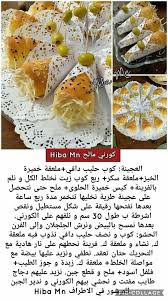 Pin By Youssraibra On خياطة In 2020 Food Receipes Cooking Recipes Desserts Food