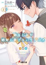 Feel free to let me know if you have any cool ideas for more options! Osananajimi Ga Zettai Ni Makenai Love Comedy Just Light Novels