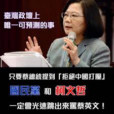 Image result for 郭文貴說柯文哲