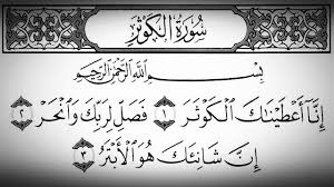Pertama, kafir quraisy menganggap bahwa rasulallah saw lemah dan pengikutnya sedikit. Rahsia Surah Al Kautsar Mampu Beri Manfaat Hebat Pada Pengamalnya