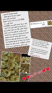 معمول النستله Arabic Sweets Arabic Food Dessert Recipes