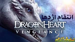 He is the first elijah. ÙÛŒÙ„Ù… ÙÛŒÙ„Ù… Ø®Ø§Ø±Ø¬ÛŒ Ø§Ù†ØªÙ‚Ø§Ù… Ø§Ú˜Ø¯Ù‡Ø§ 2020 Ø¯ÙˆØ¨Ù„Ù‡ ÙØ§Ø±Ø³ÛŒ ÙˆÛŒØ¯ÛŒÙˆ Ú©Ù„ÛŒÙ¾ Ú¯Ø±Ø¯Ùˆ Ú©Ù„ÛŒÙ¾