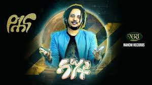 4,285 best mp4 videos free video clip downloads from the videezy community. New Ethiopian Musics Hd Download