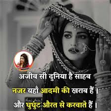 Pin By Narindar Naswa On Aurat Woman Quotes Chankya Quotes Hindi Daughter Quotes In Hindi