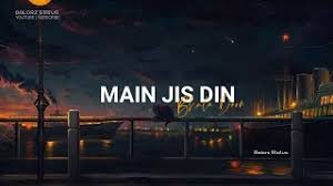 Main Jis Din Bhula Du Whatsapp Status Video Download Jubin Nautiyal Status Video Download Romantic Whatsapp Status Video Love Mujhay apnay dil se utarnay na dena mein khushboo hoon is ko bikharnay na dena hamesha rahoon mein teray baazaoon mein na tootay yeh bandhan yeh aankhain usi raat ho jayein andhi jo teray siwa dekhain sapna kisi ka mein jis din bhula doon tera payar dil se woh din aakhri ho meri zindgi ka. main jis din bhula du whatsapp status