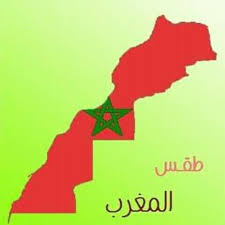 دخول الزوجة في حالة تشبه الاغماء والتوهان وكان الزوجة قد اخذت مخدر. Ø§Ù„Ø§Ø­ÙˆØ§Ù„ Ø§Ù„Ø¬ÙˆÙŠØ© Ø§Ù„Ù…ØºØ±Ø¨ÙŠØ© Home Facebook