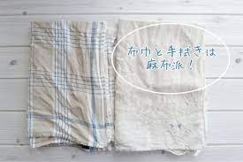 使い切る暮らし キッチンクロス 手拭きはリネン派 リネン クロス シンプルな暮らし