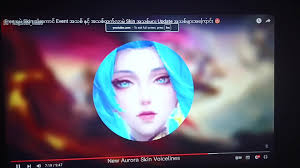 Aurora Collector Skin