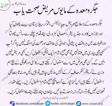 Shamil kr k din mai do bar istemaal karen. For Liver And Stomach Good Health Tips Health Knowledge Home Health Remedies