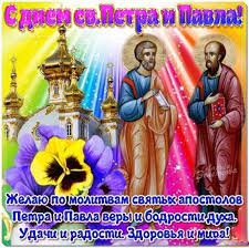 Кроме того, дату отождествляют с днем перенесения мощей. Den Petra I Pavla Luchshie Pozdravleniya Otkrytki Kartinki I Stihi Apostrof