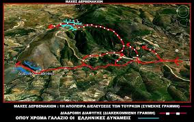 Η ΜΑΧΗ ΤΩΝ ΔΕΡΒΕΝΑΚΙΩΝ. Oι δύο αξεπέραστης στρατηγικής ευφυίας κινήσεις του Κολοκοτρώνη που διέλυσε 25.000 απίστων (ΧΑΡΤΕΣ) – Makeleio.gr