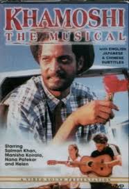 Image result for film(Khamoshi)(1996)