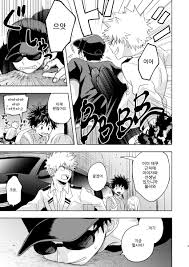 Boku to Kacchan no Himitsu no xxx | 나와 캇짱의 비밀의 ××× - Page 4 - HentaiEra