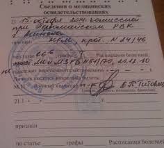 Voennyj Bilet Rasshifrovka Medicinskih Statej Chto Oznachayut 20 20b I 34b I Kody Boleznej V Sssr Doblest Club