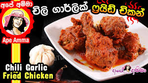 Maybe you would like to learn more about one of these? Lakvisiontv Chili Garlic Fried Chicken By Ape Amma