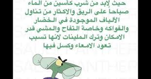 Pin On نصايح بأدويه شعبيه